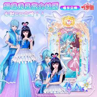 叶罗丽插卡立牌周边亚克力萝莉儿童玩具二次元桌面摆件冰公主卡牌