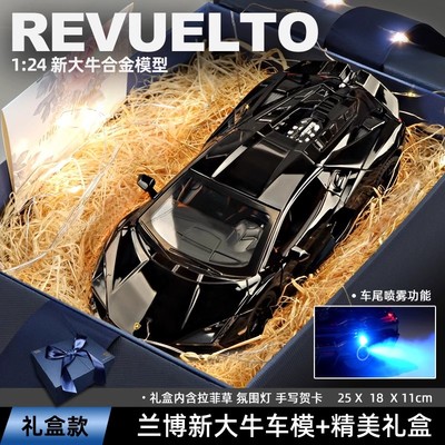 新年礼物可喷雾兰博基尼