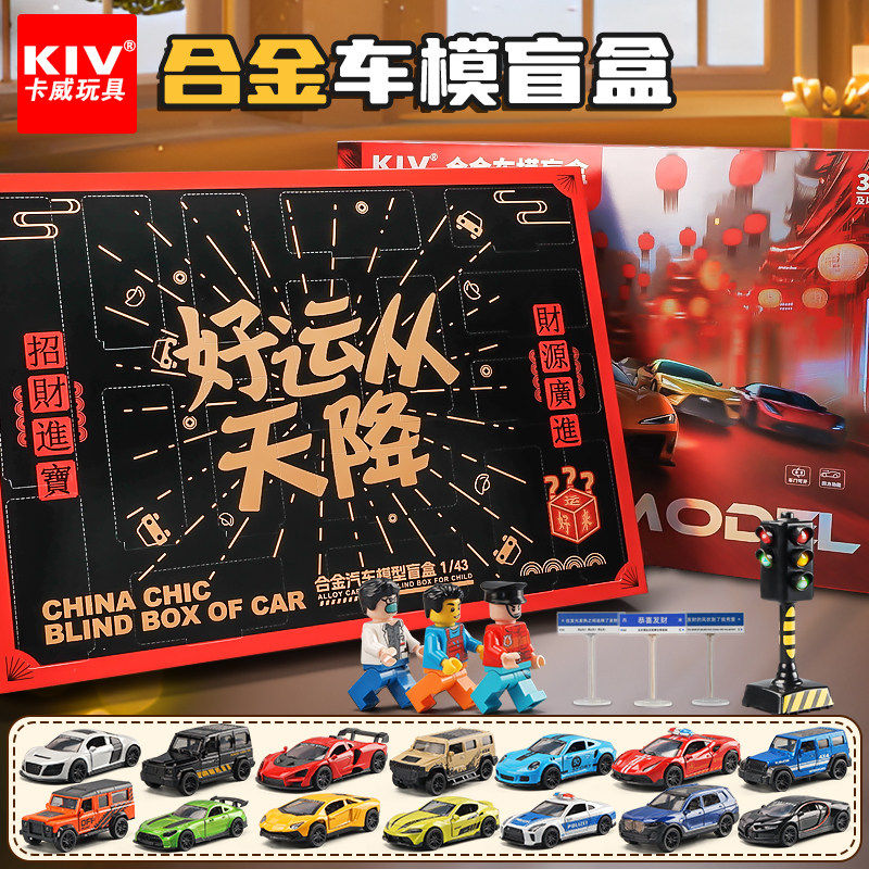 卡威儿童玩具车套装男孩汽车玩具礼盒合金模型回力车宝宝男童礼物
