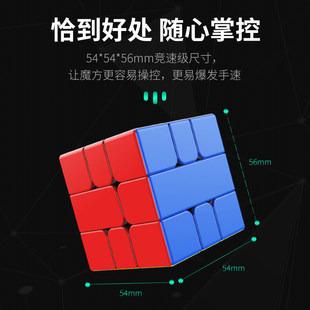 永骏MGC SQ1磁力魔方异形实色顺滑速拧专业比赛专用儿童益智玩具