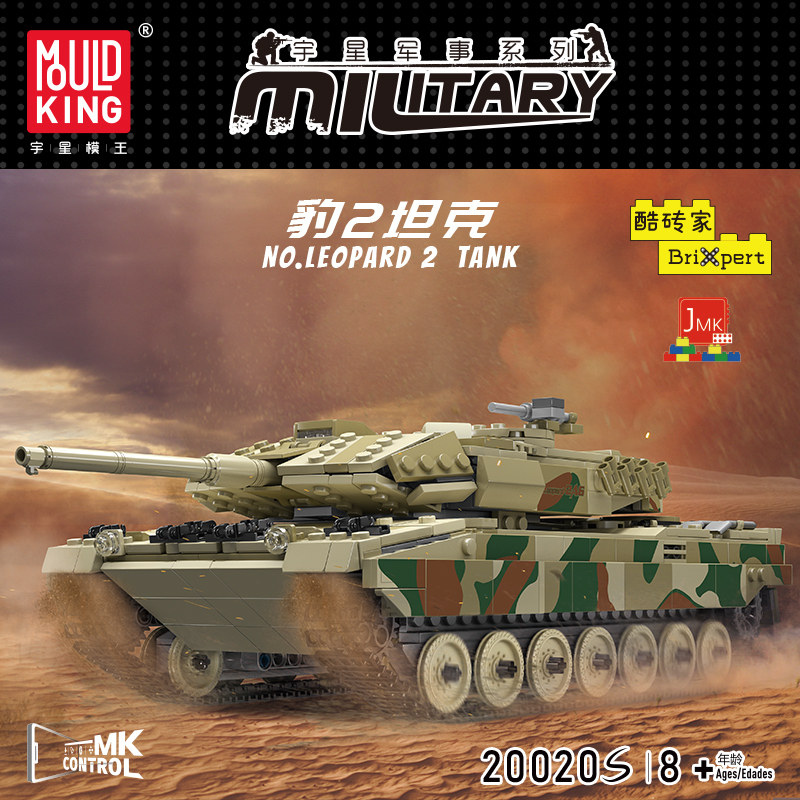 宇星模王德国虎式大炮坦