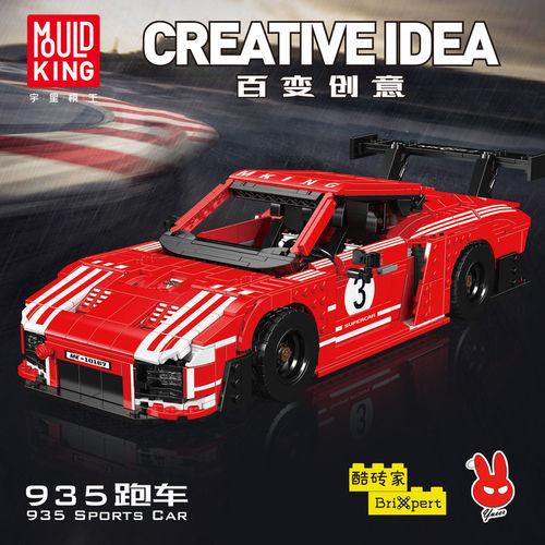 宇星模王935跑车积木模型