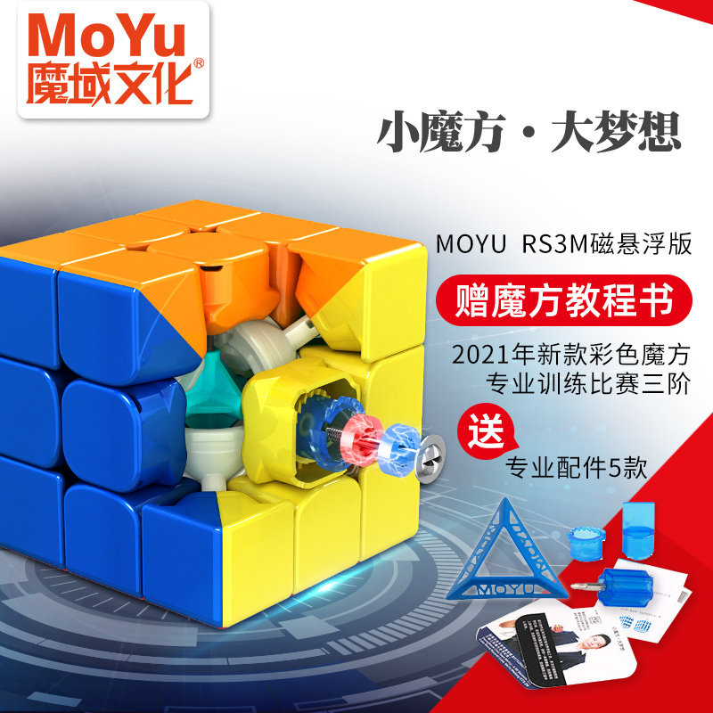 魔域rs3m20方玩具学生益图片