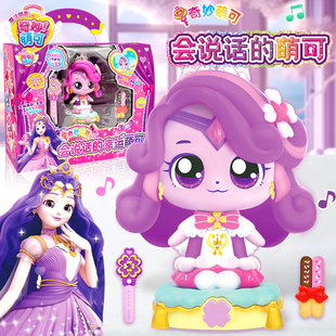 奇妙萌可第四季 幸运萌可女孩公仔玩偶玩具 之魔法钥匙系列会说话