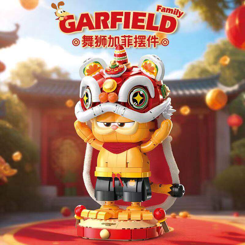 费米加菲猫舞狮国潮拼装
