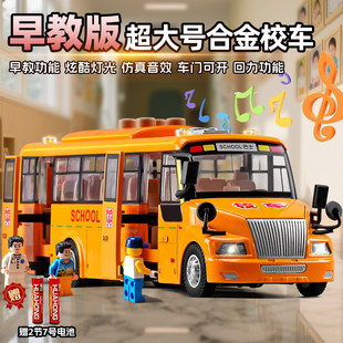 卡威大号合金公交车玩具男孩校车巴士玩具车儿童公共汽车模型宝宝