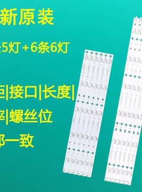 全新原装创维50E3100/50V5/50M5灯条酷开50K2液晶电视LED背光灯条