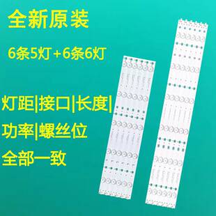 全新原装创维50E3100/50V5/50M5灯条酷开50K2液晶电视LED背光灯条