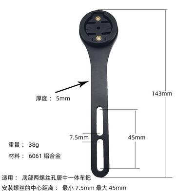 自行车公路车一体码表支架破风把码表座兼容黑鸟IGPS佳明百锐腾
