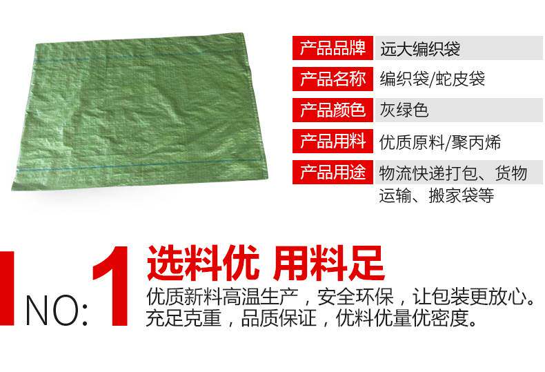 灰绿色编织袋麻袋蛇皮物流快递打包袋包邮行李建筑垃圾袋