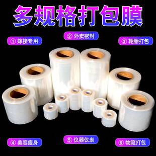 pe缠绕膜15cm30cm25cm拉伸缠绕膜薄膜打包膜35cm轮胎打包膜围膜