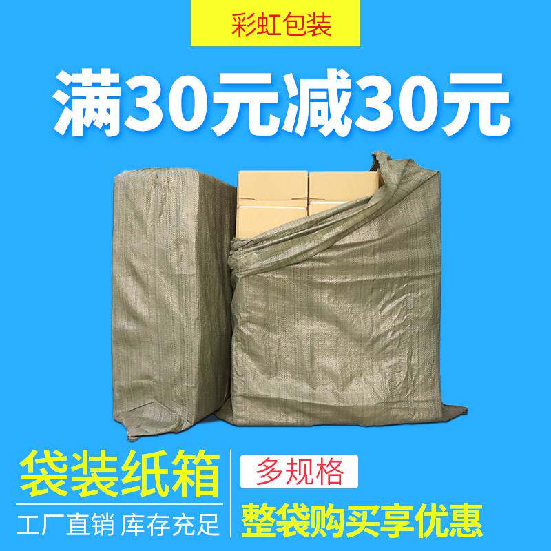 袋装纸箱淘宝快递搬家物流打包收纳整理箱加厚瓦楞纸板纸盒子