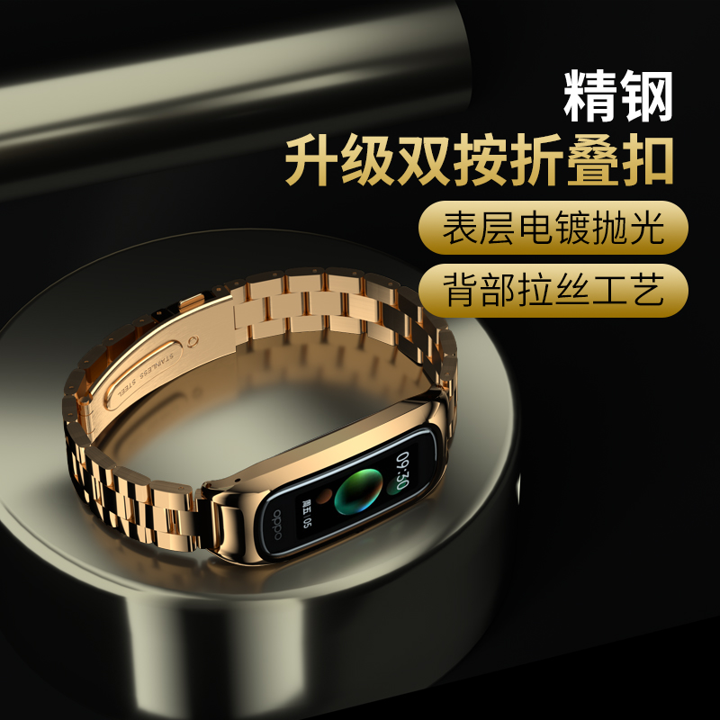 oppo手环腕带时尚版eva原装配色金属精钢智能运动手环表带磁吸米兰