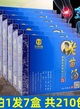 金泰康老苗汤足浴药包巴马汤泡脚