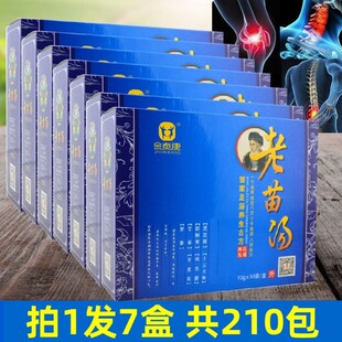 金泰康老苗汤足浴药包巴马汤泡脚粉中老年人沐足粉男女性泡脚药包