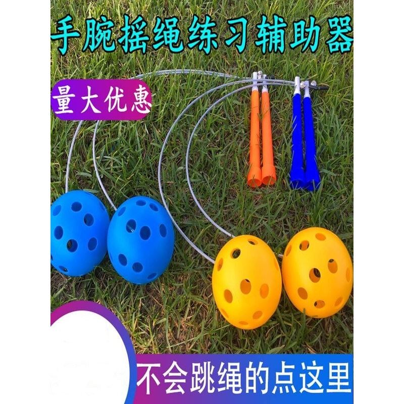 儿童小学生初学无绳跳绳手腕摇绳神器速度竞技专业跳绳辅助训练器