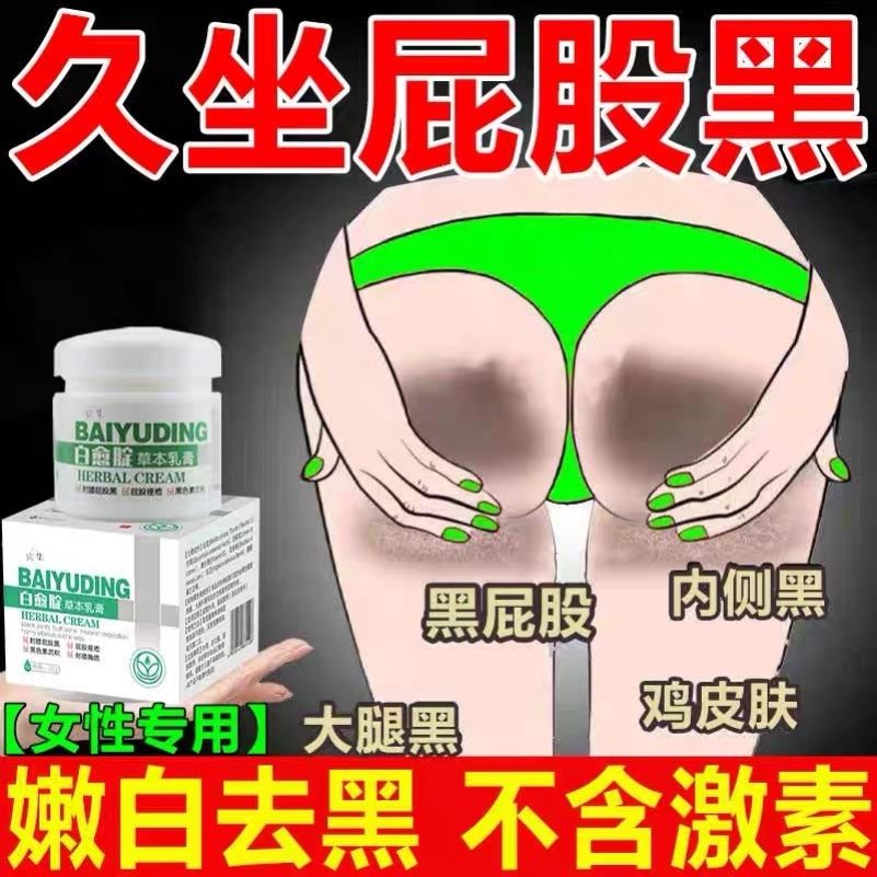 腋下去黑美白腋窝黑色素棘皮脖子沉淀去除磨砂膏关节膝盖手肘神器