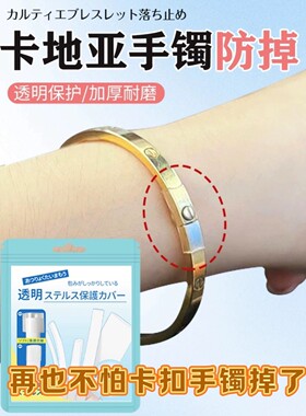 卡扣手镯防掉黄金手链防掉神器开口黄金手镯防丢扣固定圈diy配件
