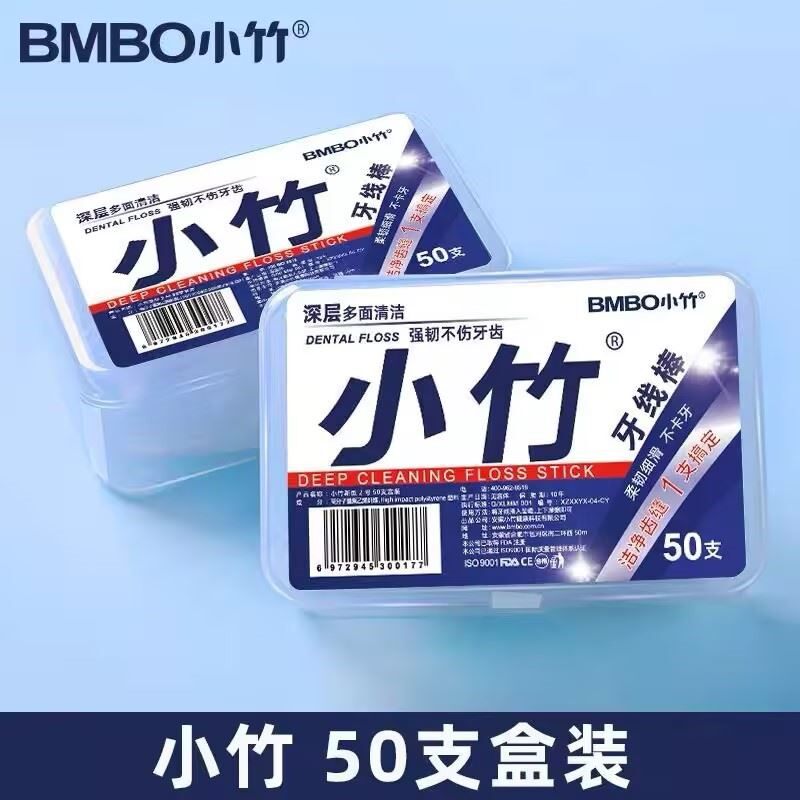 齿点超细高弹力经典袋装牙线一次性家庭装安全牙签剔牙线棒
