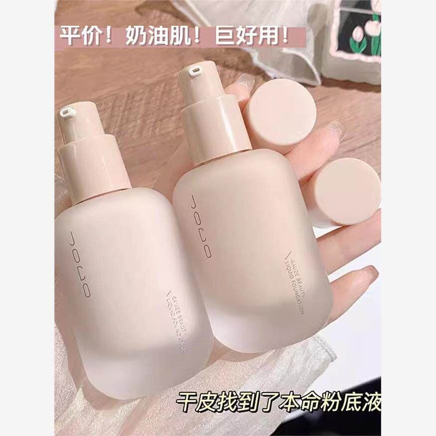 官方正品水光奶油肌粉底液遮瑕持久不脱妆不卡粉油皮亮白滋润bb霜