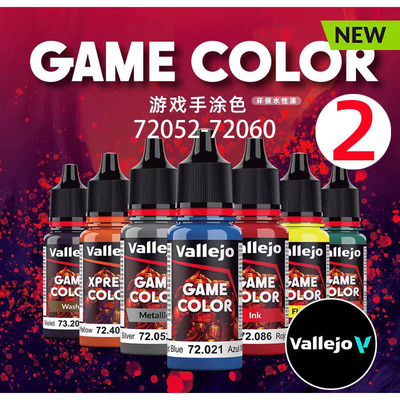 VallejoAV水性漆新游戏金属色