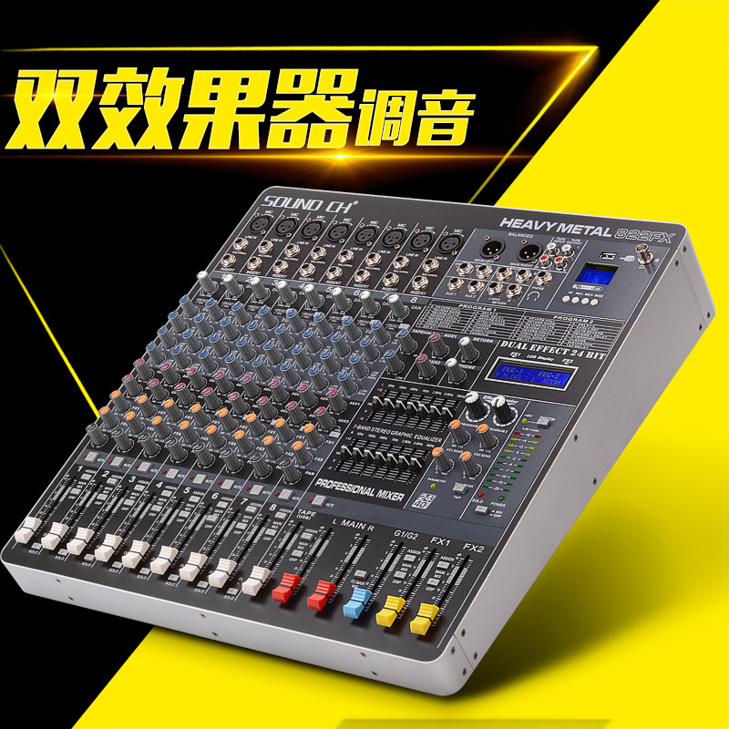 调音台6路8路12路16路输出双7段均衡带usb 双效果数字混响器编组|ruв категории видео электрических приборов, сценического оборудования, Консоль (этап) - от Buy2taobao.com для оказания профессиональной услуги покупки агента Taobao