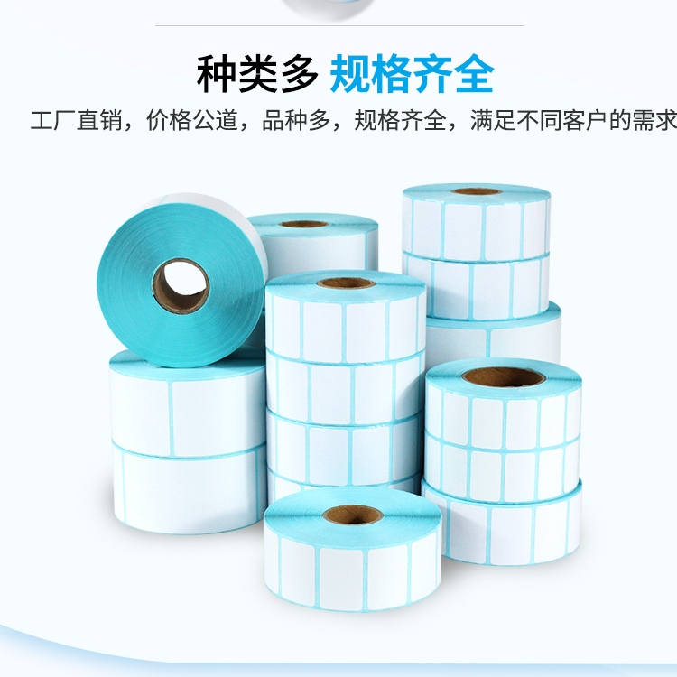 三防热敏标签纸条码纸60x40*400 30*37*58*20*7050不干胶打印贴纸