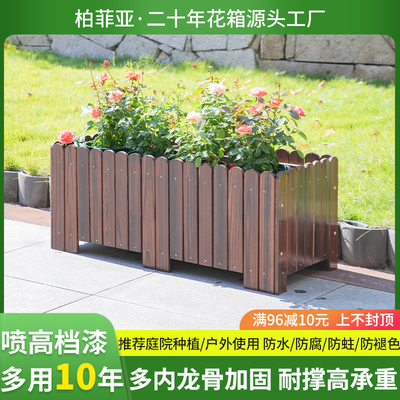 碳化防腐木花箱户外庭院种植箱长方形大号种菜盆楼顶阳台实木花盆