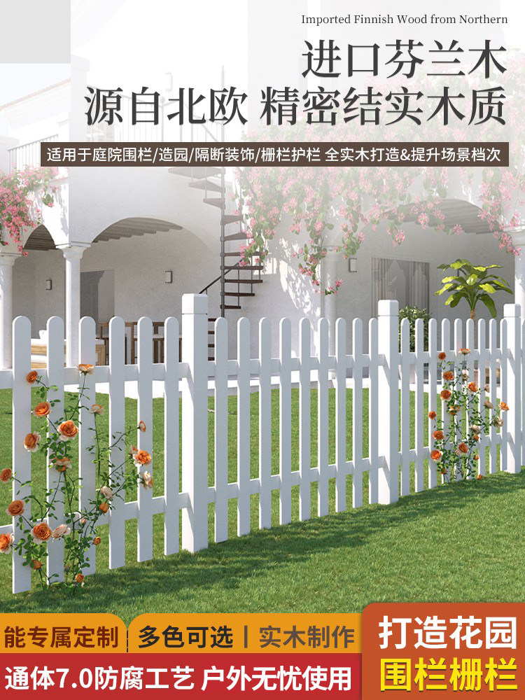 围栏门造景护栏隔断室外花园防腐木栅栏户外庭院别墅篱笆实木栏杆