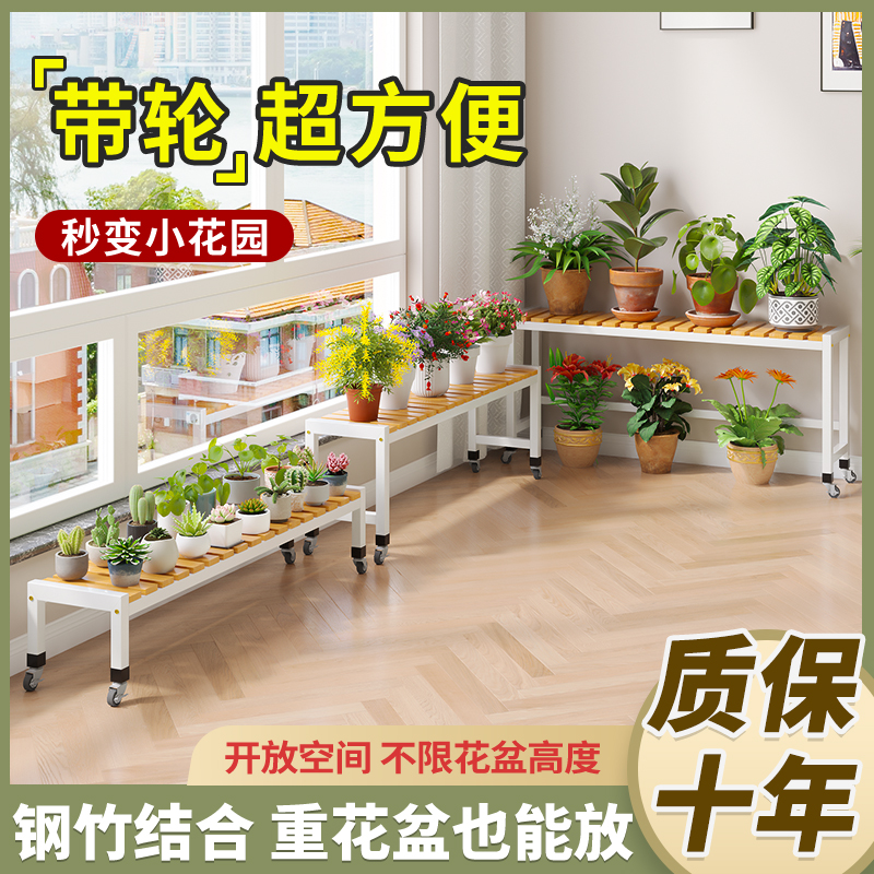 阳台铁艺花架子落地式可移动带轮置物架客厅室内多肉实木花盆托