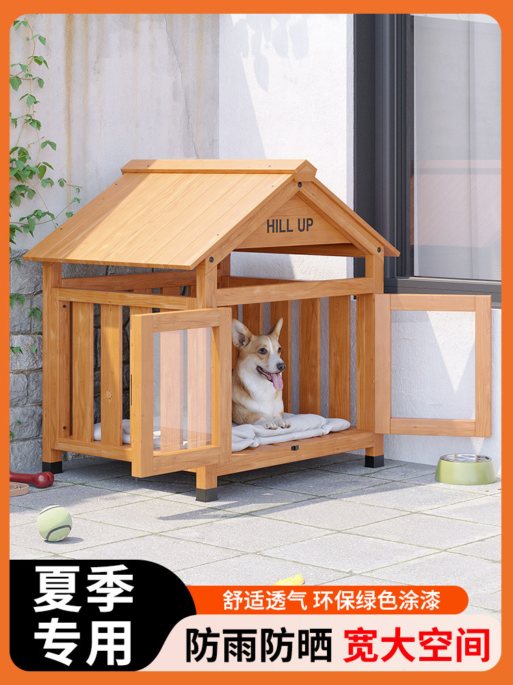 四季通用木制狗窝室外防雨户外狗屋狗笼子狗房子型狗舍防晒大型犬