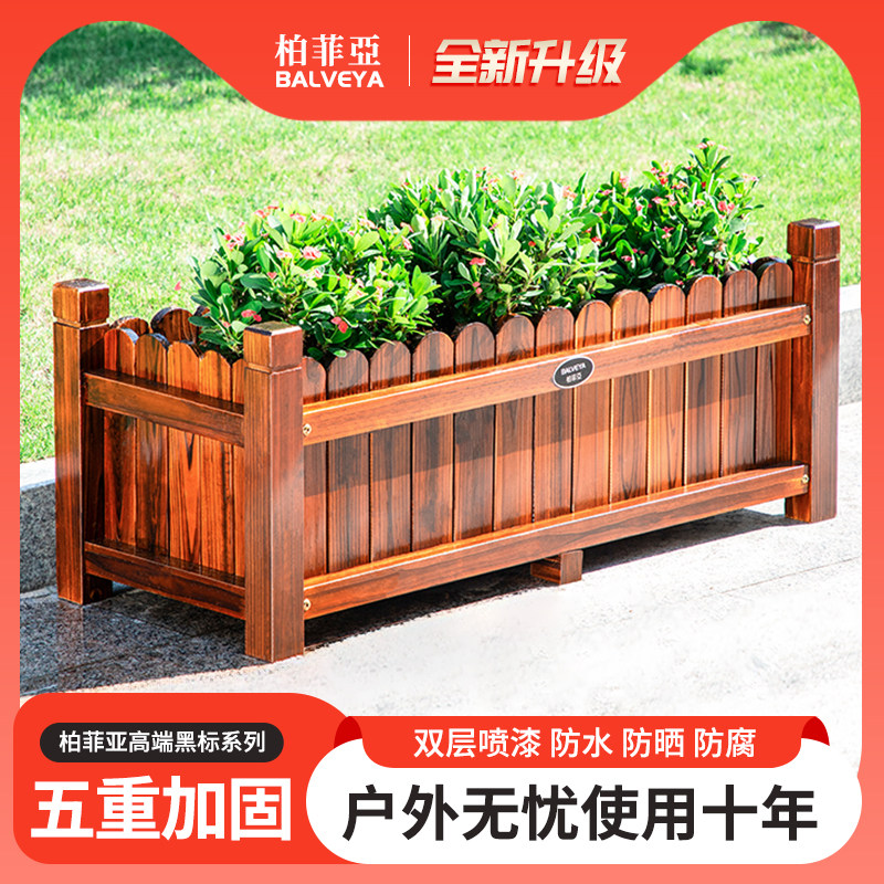 碳化防腐木花箱庭院阳台花槽盆组合种植箱户外长方形实木种菜花盆