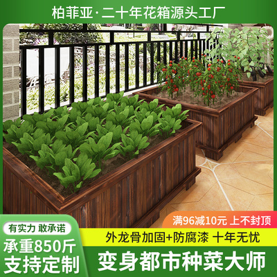 防腐木花箱户外家庭院阳台种菜专用盆碳化木花槽长方形大号种植箱