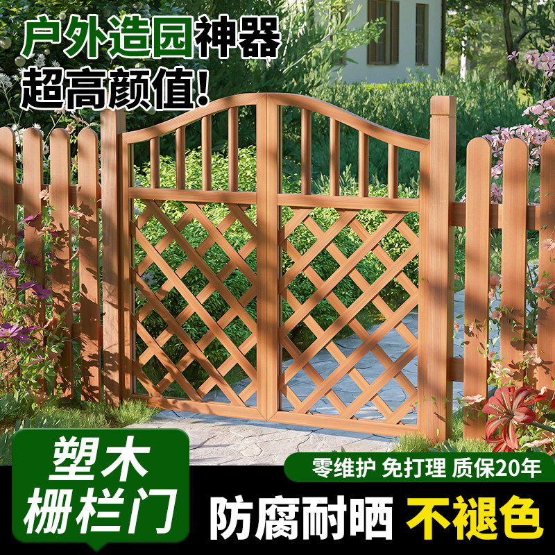 户外塑木栅栏门围栏花园庭院网格双门院子小篱笆门实木护栏菜园
