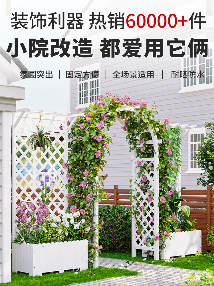 户外拱门花架防腐木爬藤架室外庭院造景装饰门围栏网格栅栏葡萄架