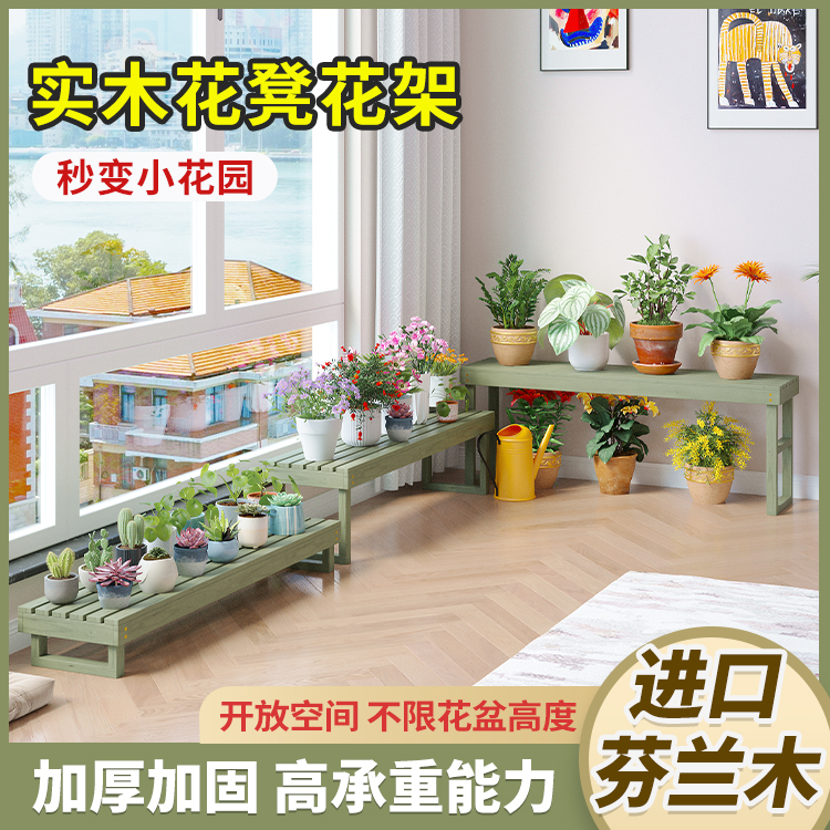 实木碳化阳台落地防腐木花架置物架室内户外绿萝阶梯多层花盆架子