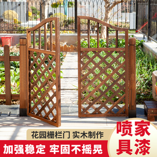 户外栅栏门围栏花园庭院网格双门院子装饰小篱笆门实木护栏菜园
