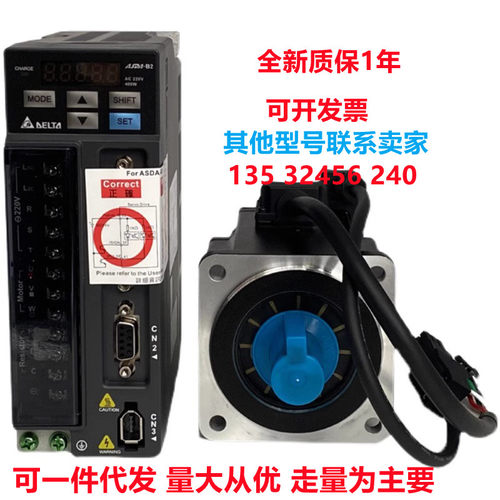 全新原装伺服驱动器台达现货