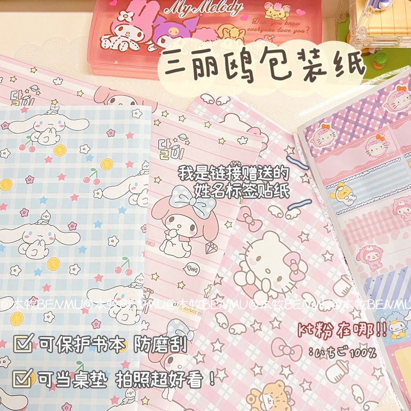 禮品包裝課本包裝保護套