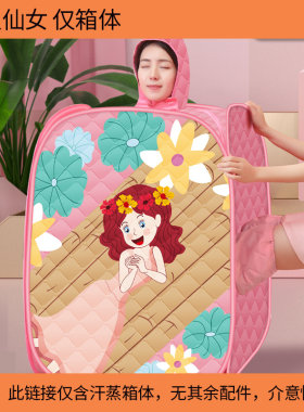汗蒸箱家用全身排毒满月发汗家庭式桑拿房排湿寒熏蒸罩机仪桶全身