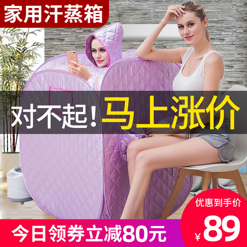 Steamer Khan steam household fold whole body Detox Khan steam full moon Sweat Bath Box Sauna steamin the Personal Care/Health/Massage equipment , Home health care equipment , Sauna Box  category - from Buy2taobao.com to provide professional Taobao agent buy service