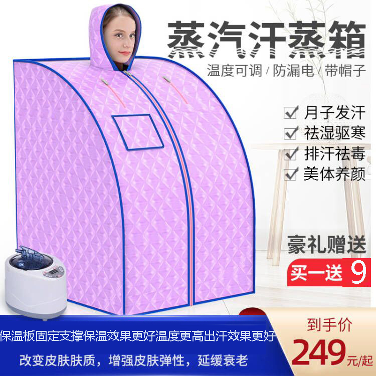 汗蒸箱全身排毒家用蒸汽桑拿浴房折叠熏蒸桶发汗产妇排寒湿蒸袋