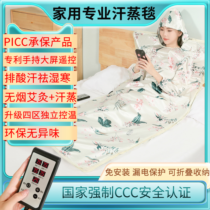 汗蒸箱家用全身排毒排酸桑拿房满月发汗家庭式熏蒸机罩袋仪桶毯舱