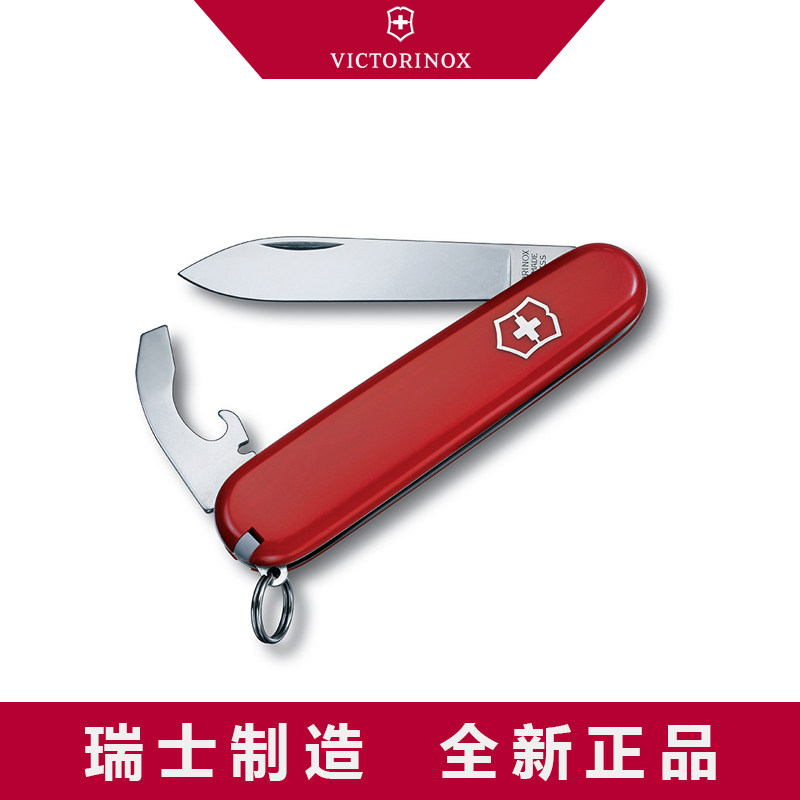 维氏瑞士军刀羽量拳击手正品瑞士便携多功能刀瑞士军士刀84mm,ZIPPO/瑞士军刀/眼镜,瑞士军刀,淘宝优惠券,粉丝福利购,淘宝优惠卷