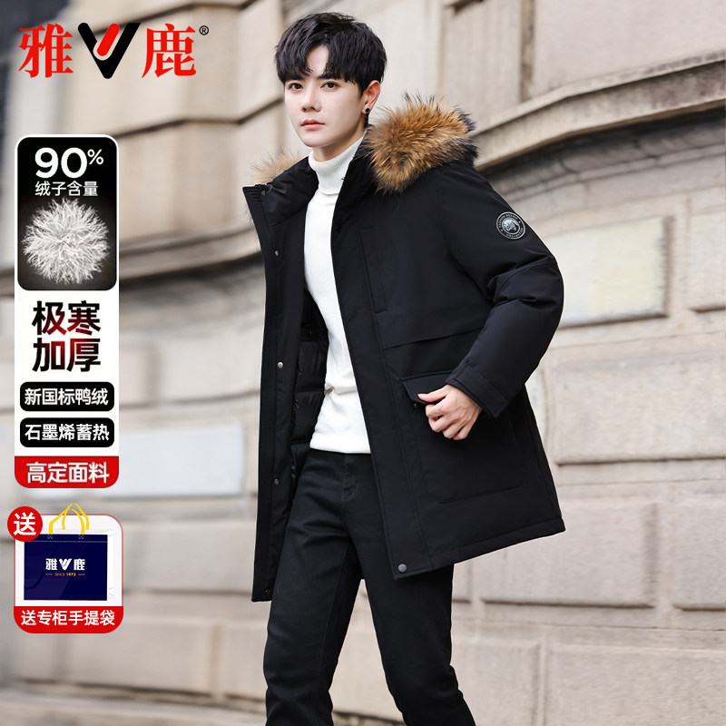 雅鹿加厚保暖连帽短款羽绒服男