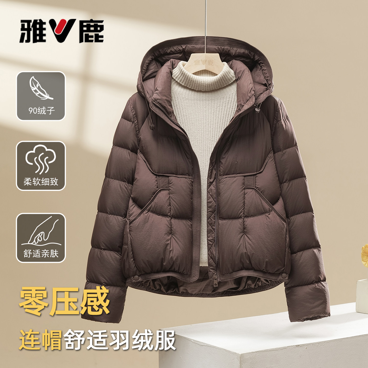 雅鹿秋冬新款羽绒服百搭大码外套