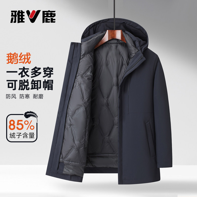 【鹅绒】雅鹿2026新款羽绒服男冬季可脱卸内胆保暖宽松防风外套潮