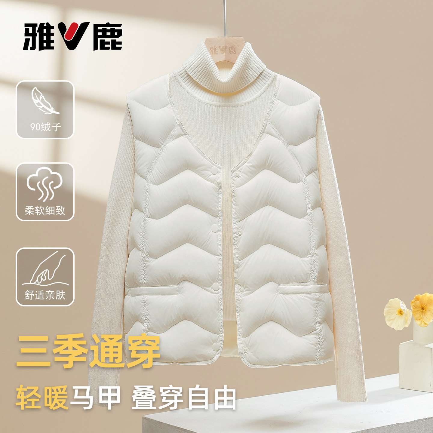 雅鹿秋冬新款圆领马甲内胆外套