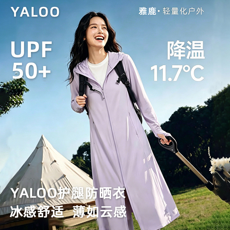 雅鹿冰丝大帽檐轻薄透气防晒衣女