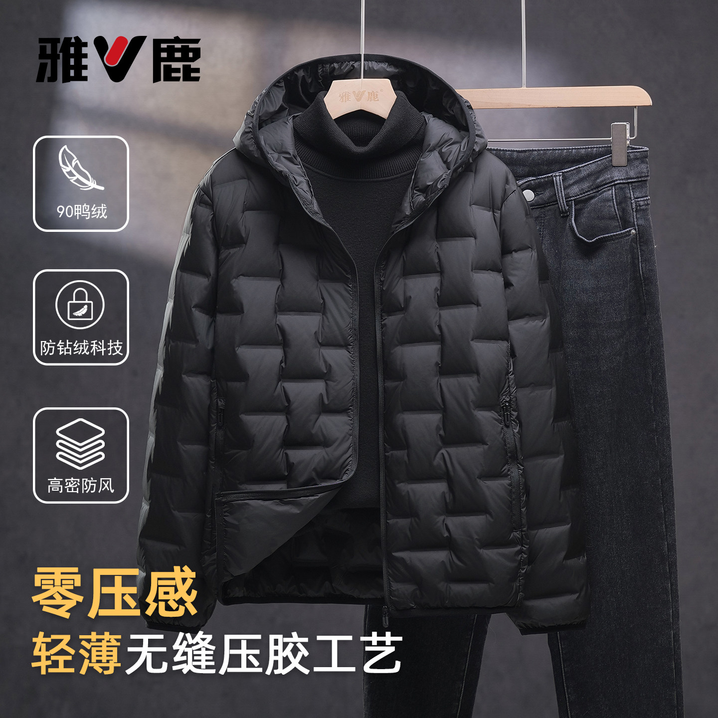 雅鹿春季轻薄男士通勤保暖羽绒服